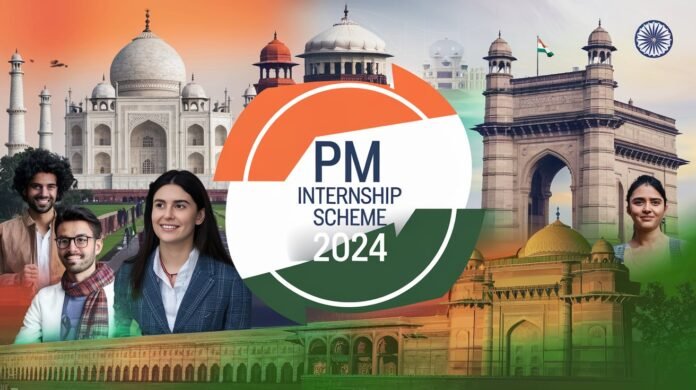 PM Internship Scheme 2024